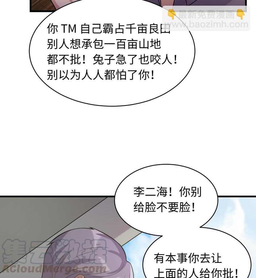 第105话 剧本我写的！(1/2)-第105话