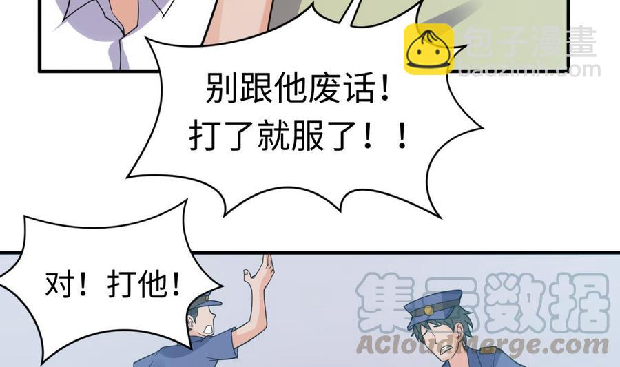 第105话 剧本我写的！(1/2)-第105话