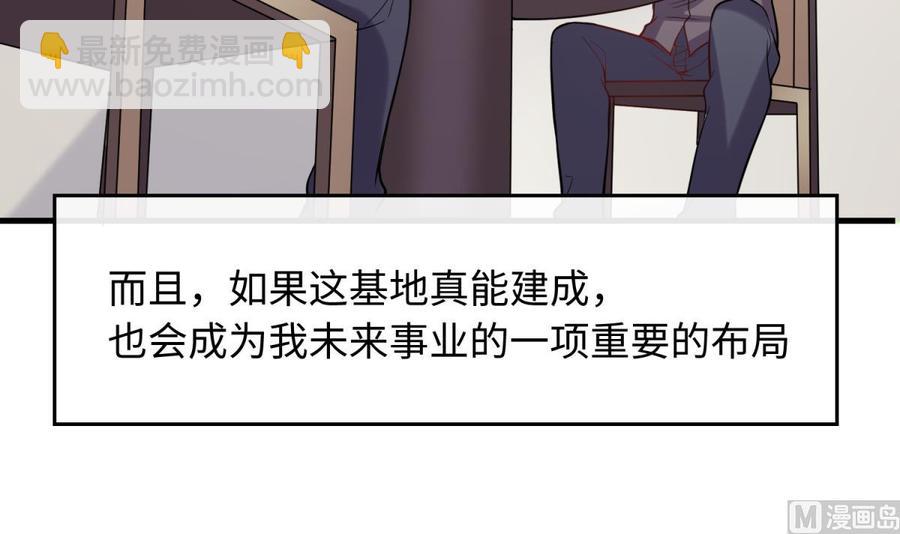 第105话 剧本我写的！(1/2)-第105话