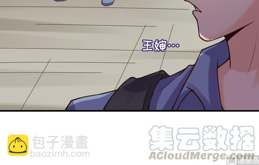 第107话 天煞孤星(1/2)-第107话