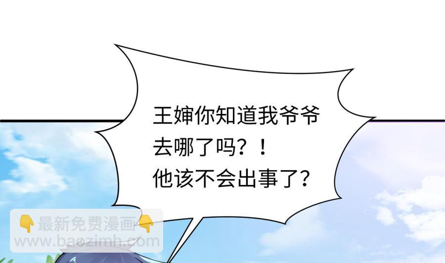 第107话 天煞孤星(1/2)-第107话