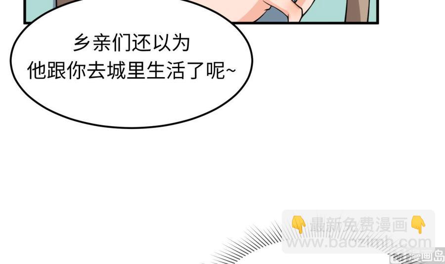 第107话 天煞孤星(1/2)-第107话