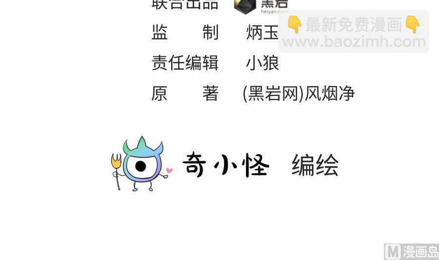 第107话 天煞孤星(1/2)-第107话