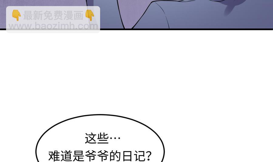 第107话 天煞孤星(1/2)-第107话