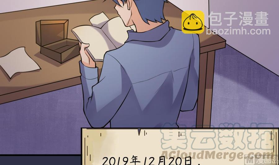 第107话 天煞孤星(1/2)-第107话