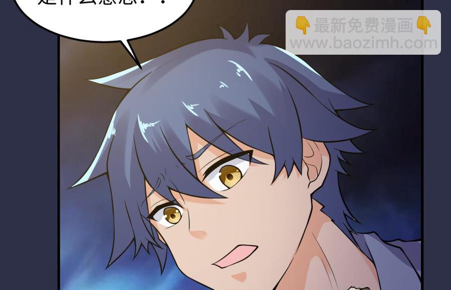 第107话 天煞孤星(1/2)-第107话