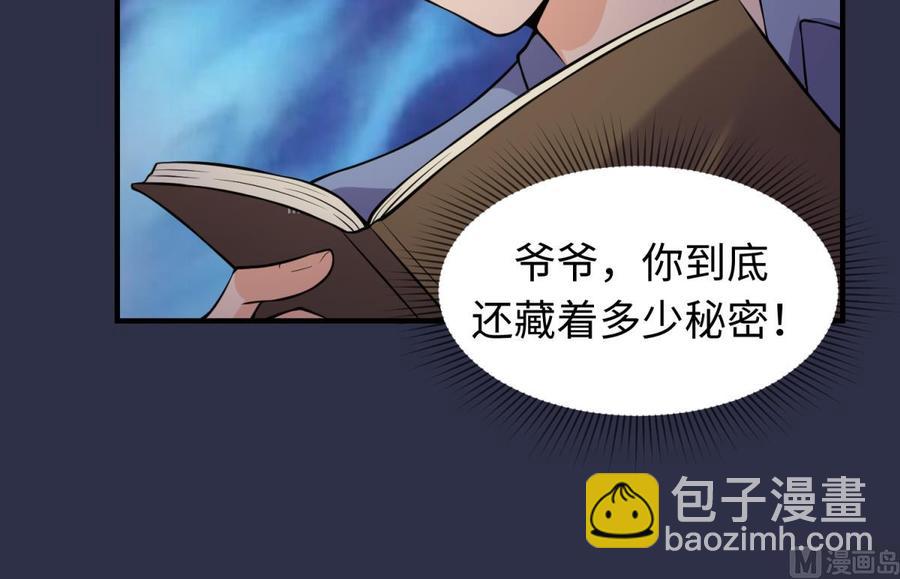 第107话 天煞孤星(1/2)-第107话