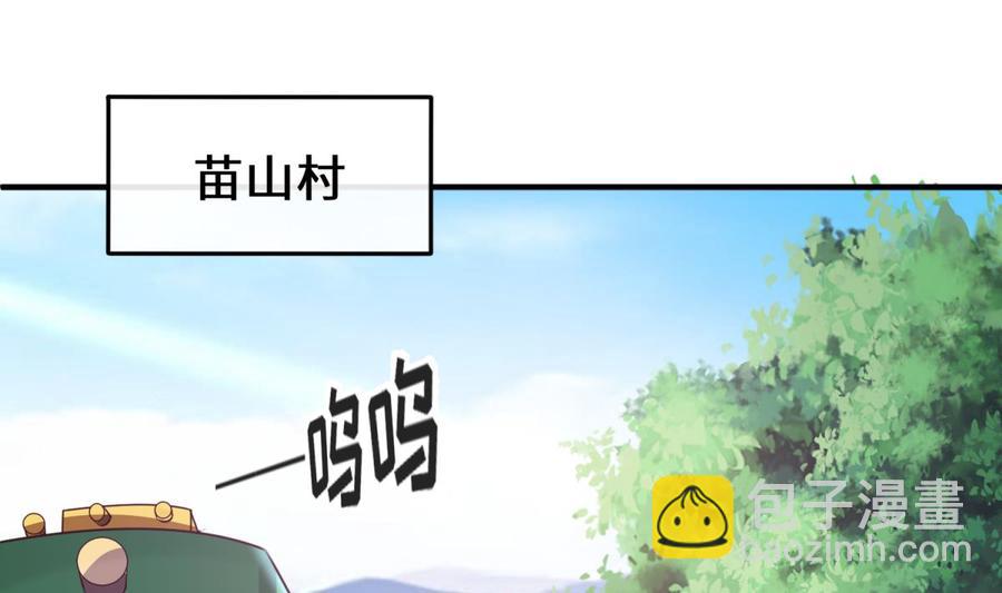 第107话 天煞孤星(1/2)-第107话