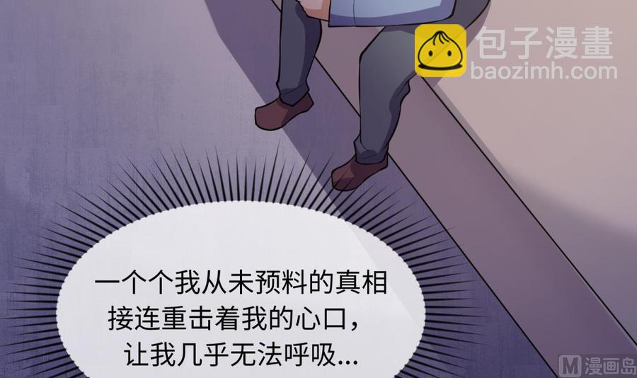 第107话 天煞孤星(1/2)-第107话