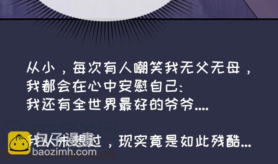 第107话 天煞孤星(1/2)-第107话