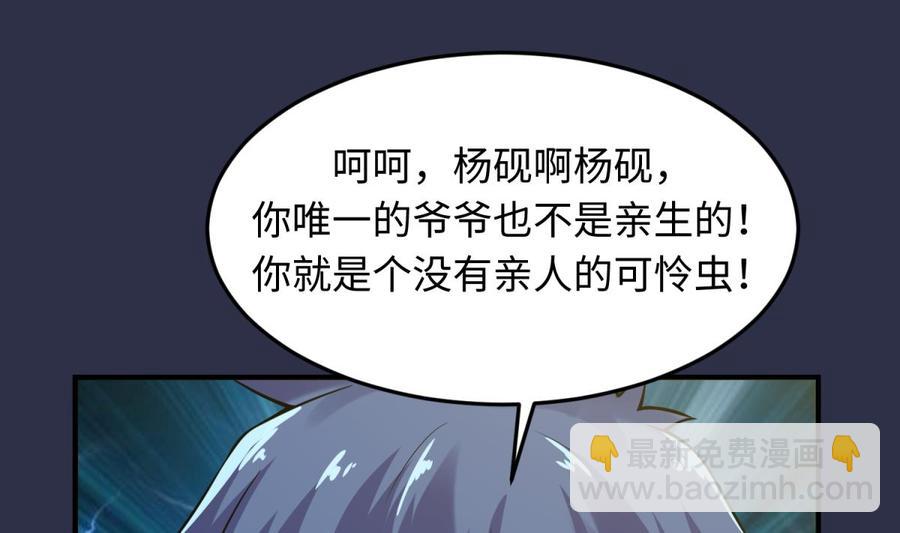 第107话 天煞孤星(1/2)-第107话