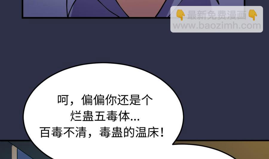 第107话 天煞孤星(1/2)-第107话