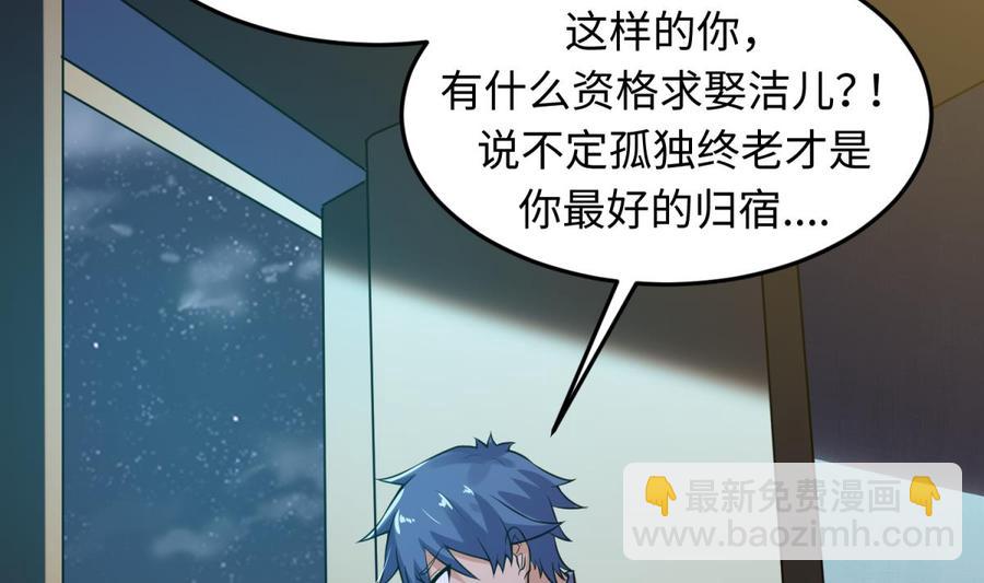 第107话 天煞孤星(1/2)-第107话