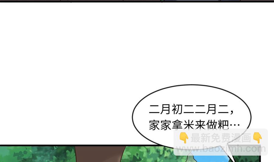 第109话 温泉中的侗族少女(1/2)-第109话