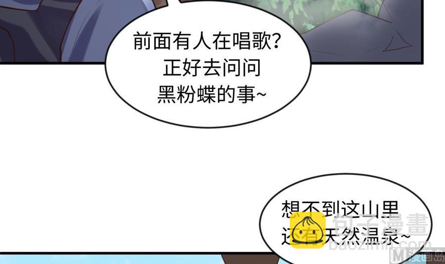 第109话 温泉中的侗族少女(1/2)-第109话