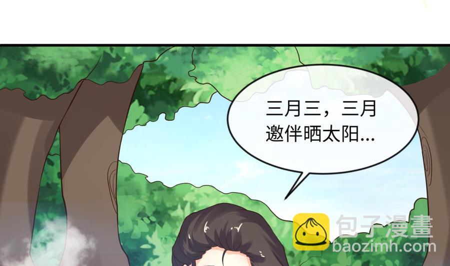 第109话 温泉中的侗族少女(1/2)-第109话