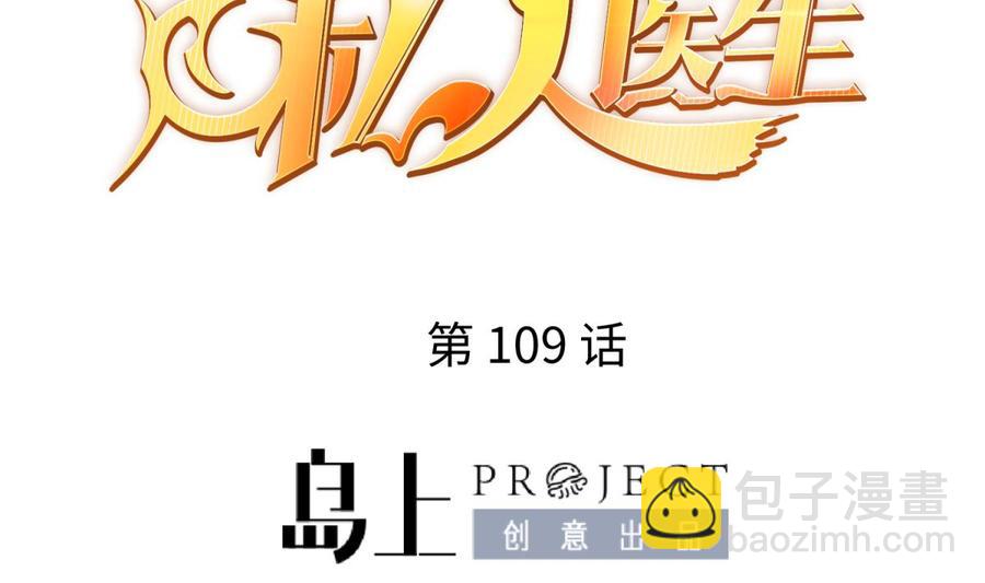 第109话 温泉中的侗族少女(1/2)-第109话