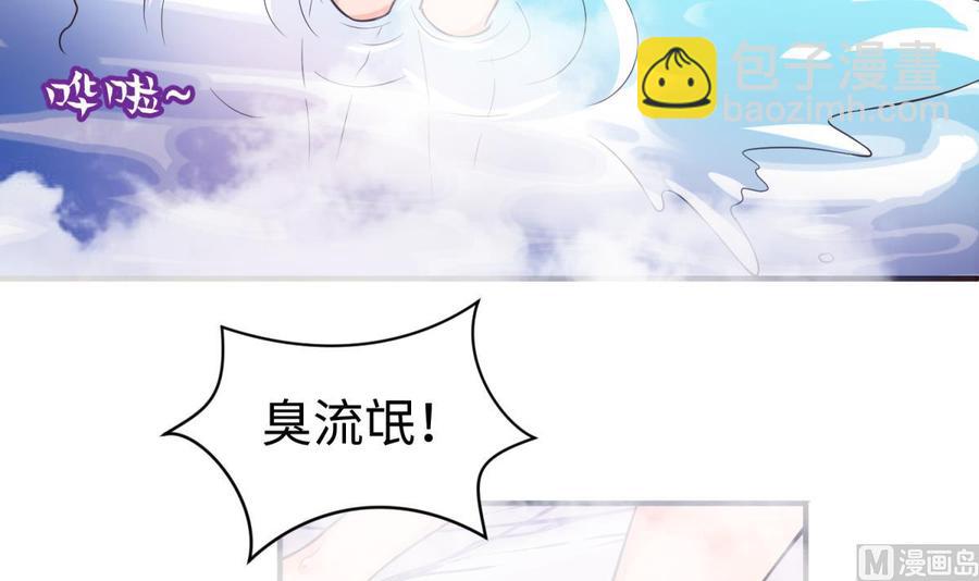 第109话 温泉中的侗族少女(1/2)-第109话