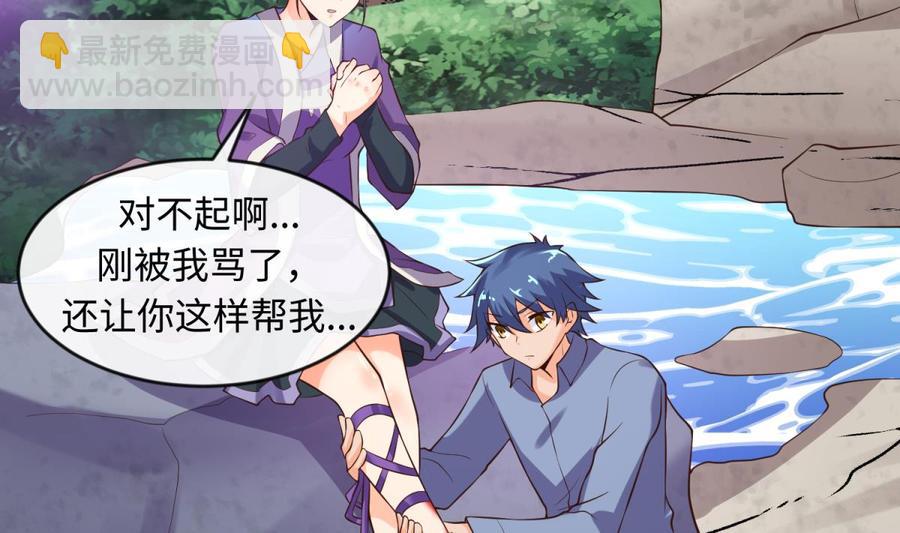 第109话 温泉中的侗族少女(1/2)-第109话