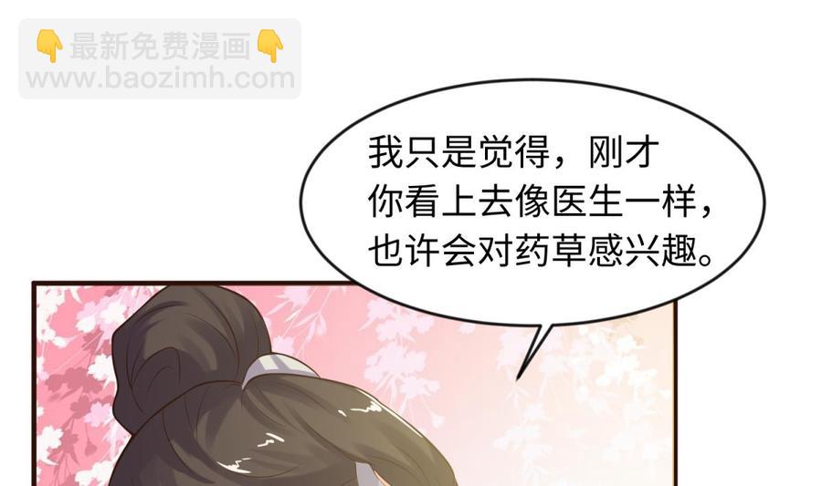 第109话 温泉中的侗族少女(1/2)-第109话