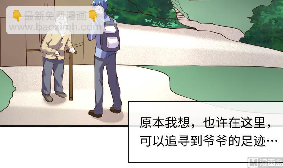 第109话 温泉中的侗族少女(1/2)-第109话