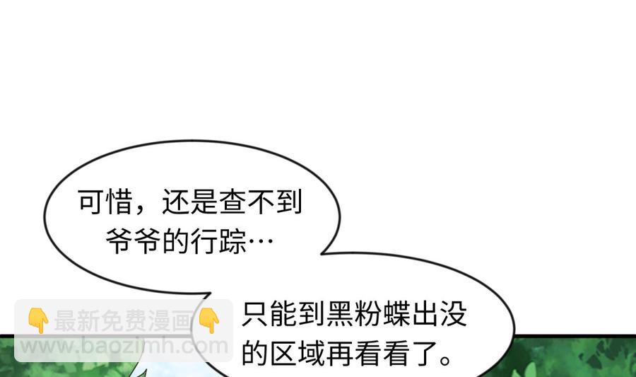 第109话 温泉中的侗族少女(1/2)-第109话