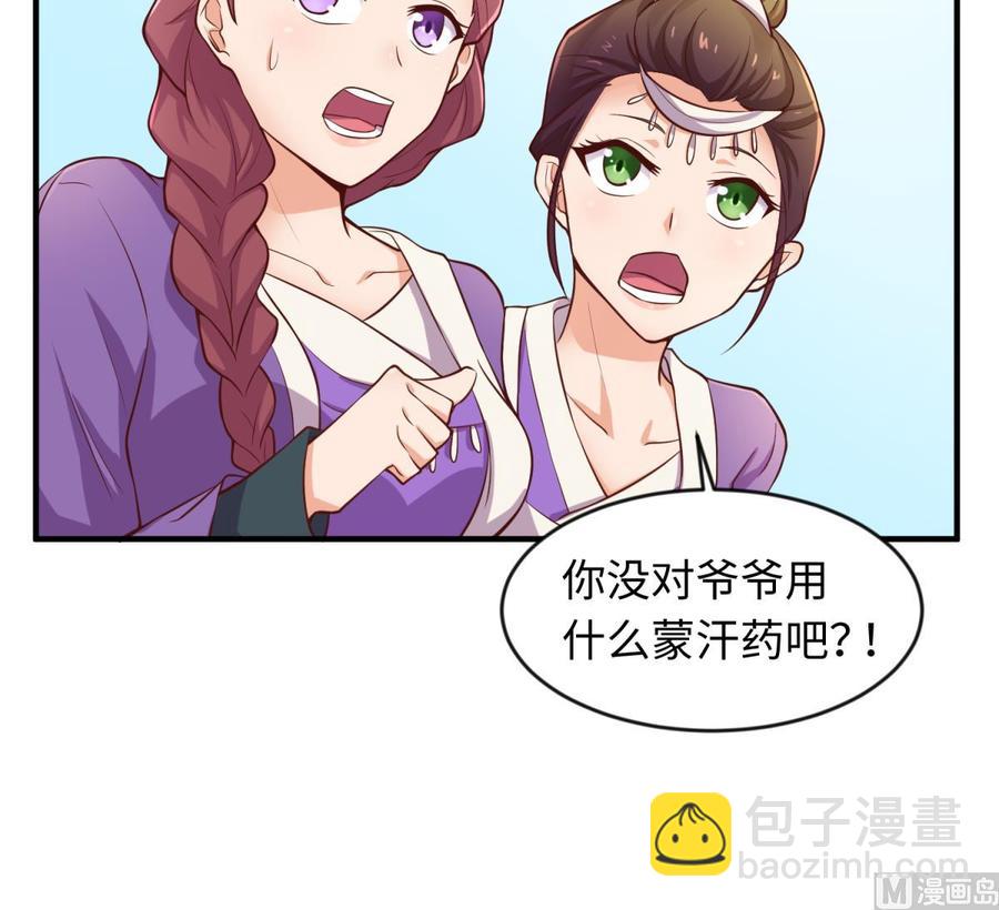 第111话 初雪(1/2)-第111话