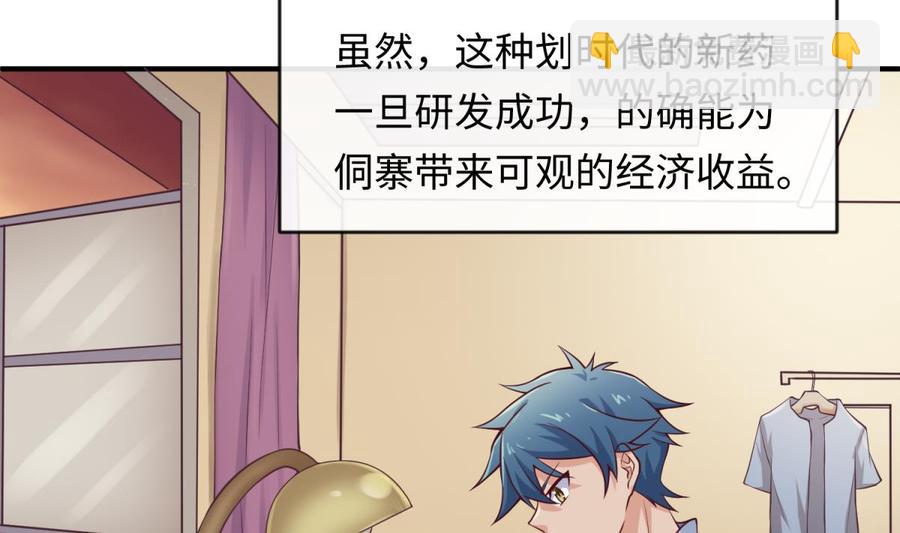 第111话 初雪(1/2)-第111话