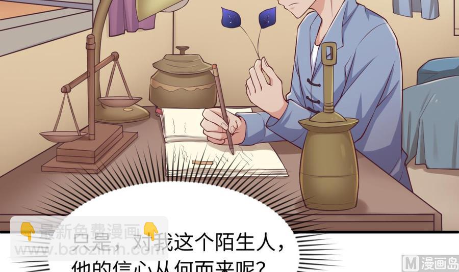 第111话 初雪(1/2)-第111话