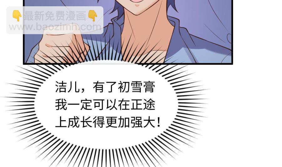 第111话 初雪(1/2)-第111话