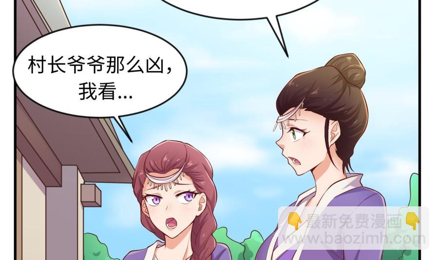 第111话 初雪(1/2)-第111话