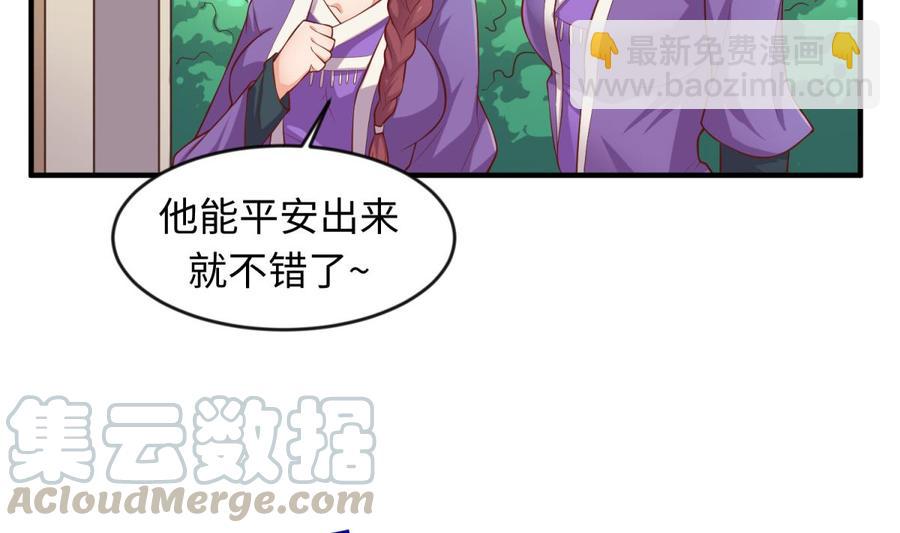 第111话 初雪(1/2)-第111话