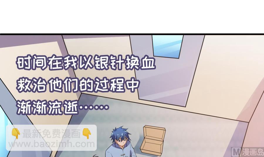 第113话 沦为试验品？！(1/2)-第113话