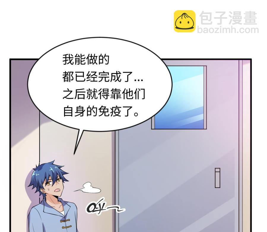 第113话 沦为试验品？！(1/2)-第113话