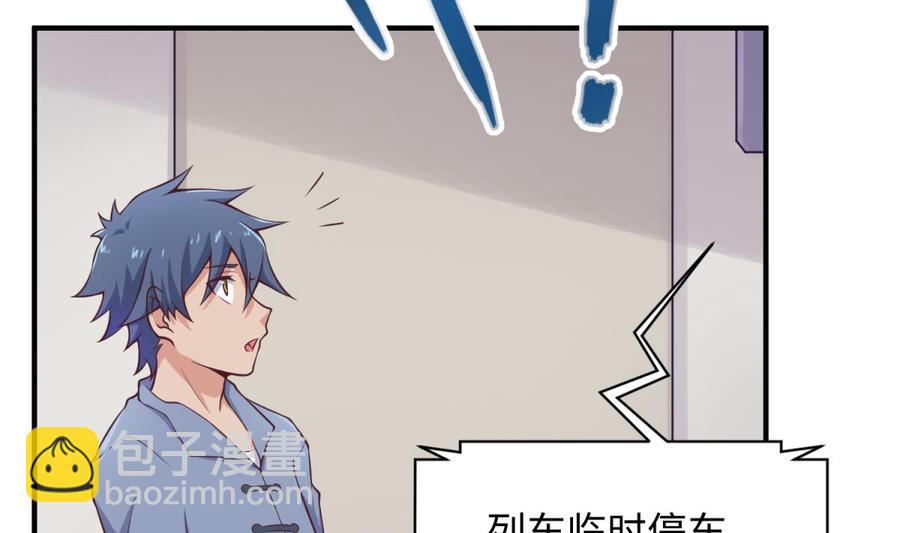 第113话 沦为试验品？！(1/2)-第113话