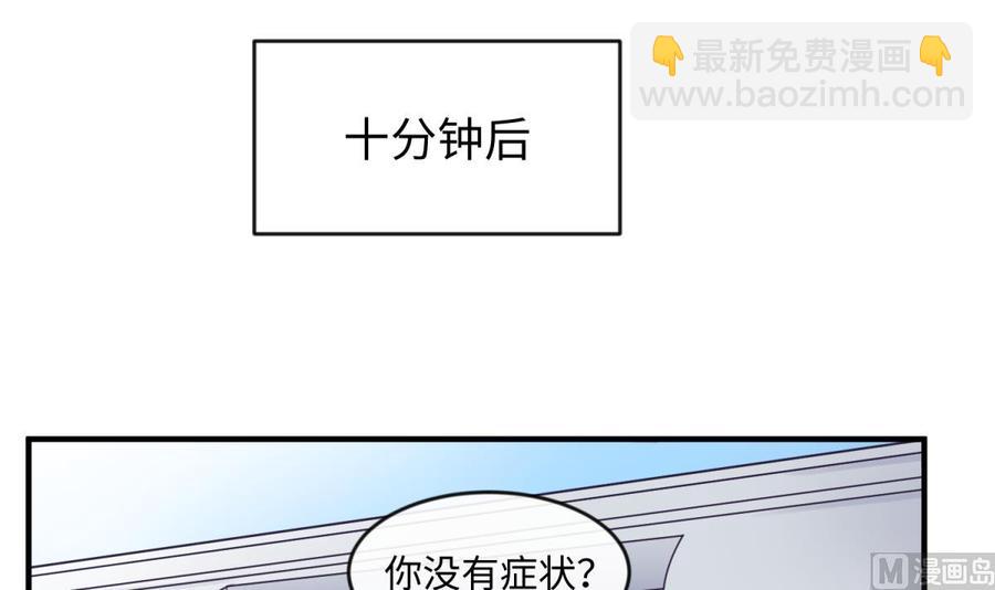 第113话 沦为试验品？！(1/2)-第113话