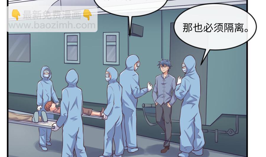 第113话 沦为试验品？！(1/2)-第113话