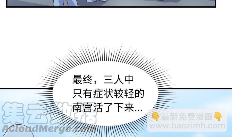 第113话 沦为试验品？！(1/2)-第113话