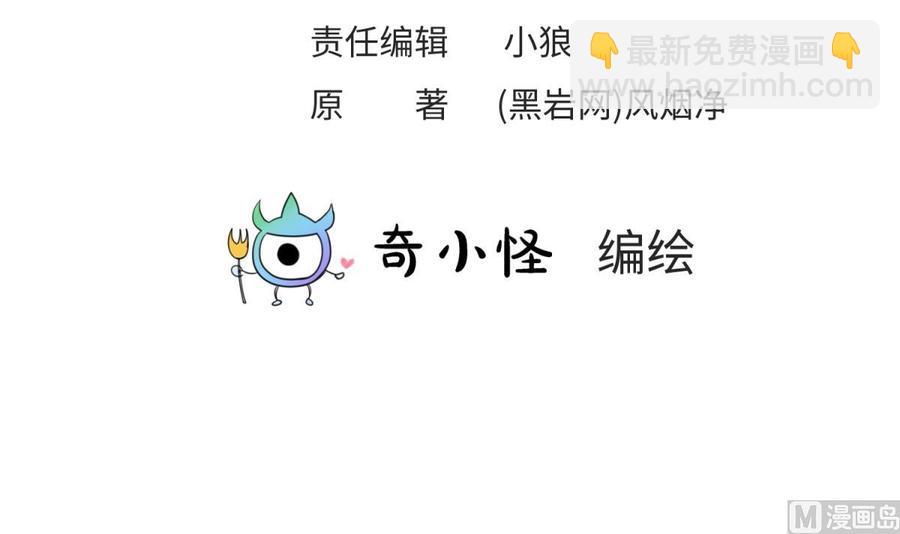 第113话 沦为试验品？！(1/2)-第113话