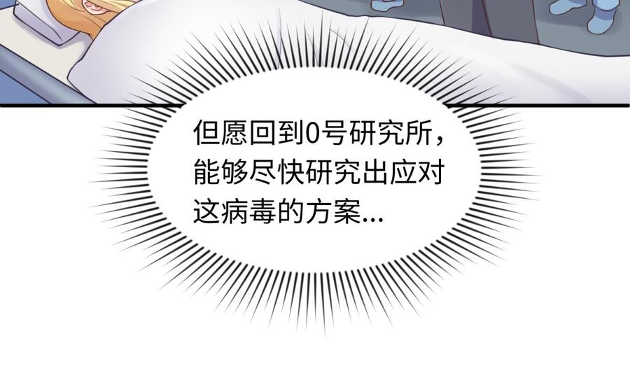 第113话 沦为试验品？！(1/2)-第113话