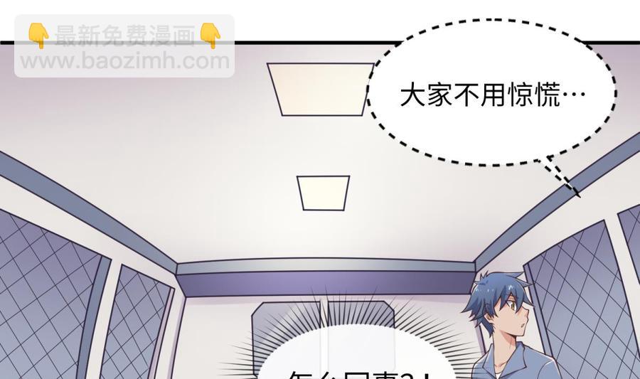 第113话 沦为试验品？！(1/2)-第113话