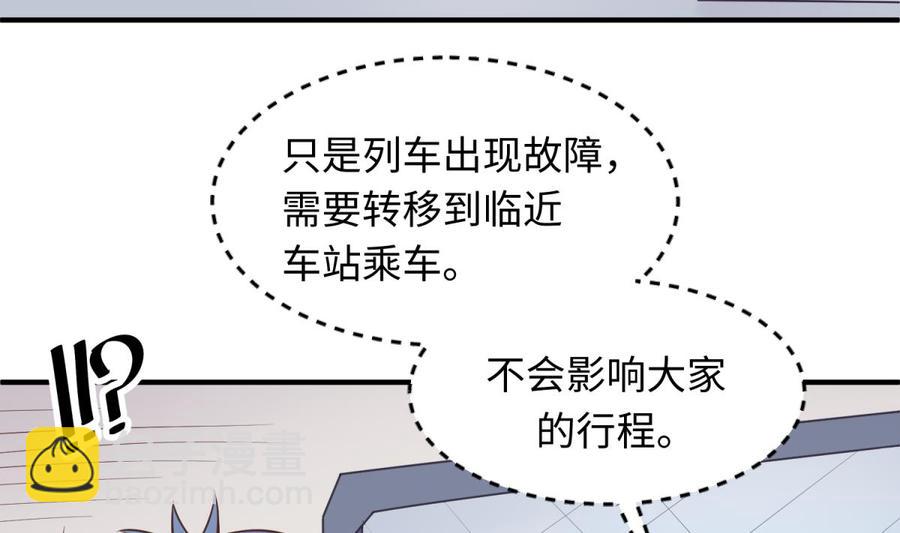 第113话 沦为试验品？！(1/2)-第113话