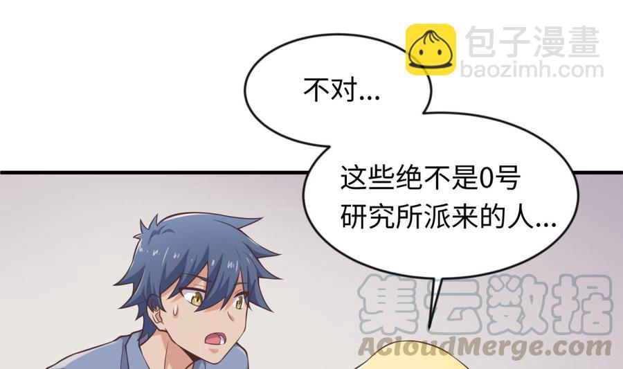 第113话 沦为试验品？！(1/2)-第113话