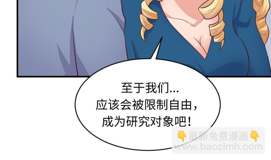 第113话 沦为试验品？！(1/2)-第113话