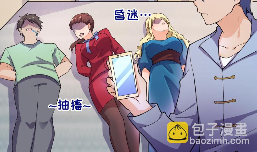 第113话 沦为试验品？！(1/2)-第113话