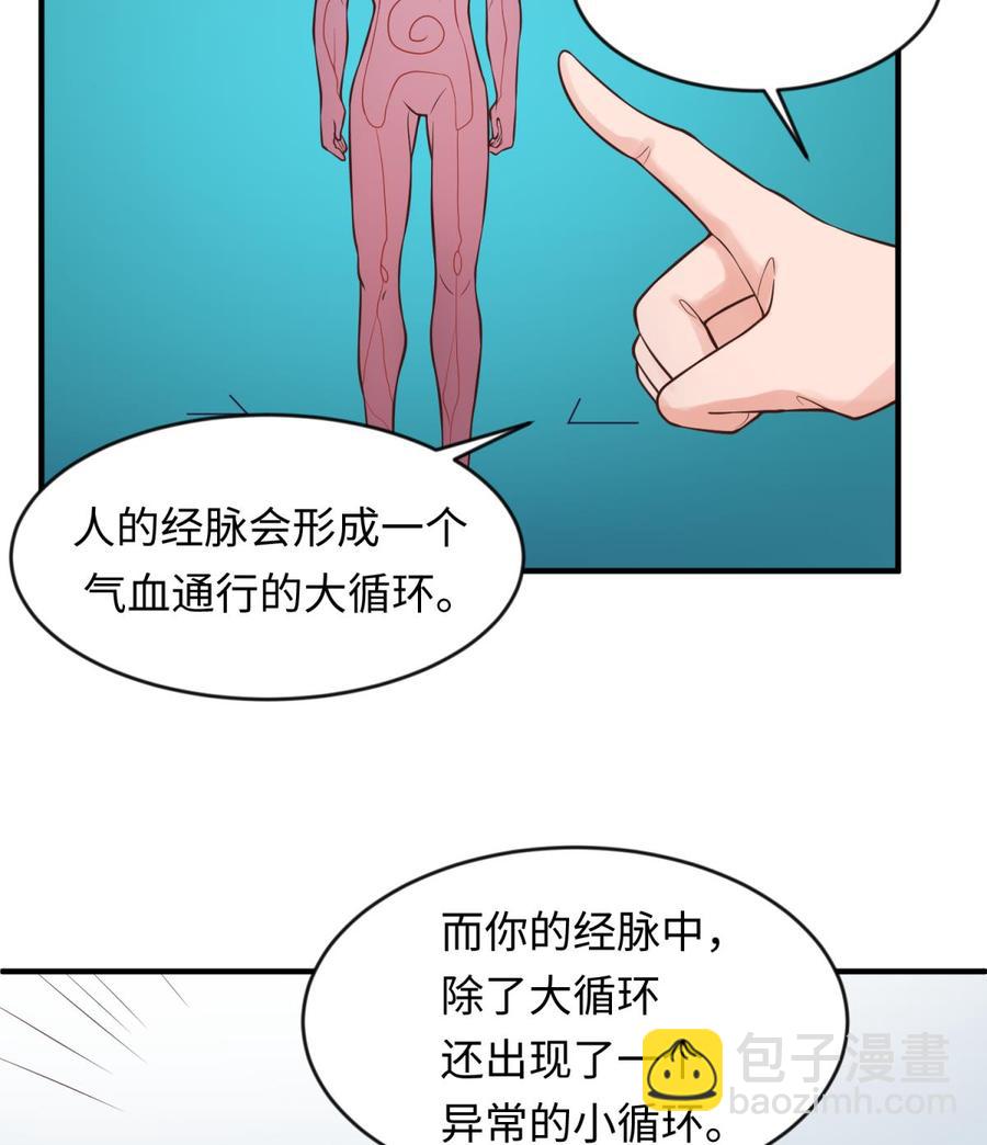 第115话 活蛊在身(1/2)-第115话