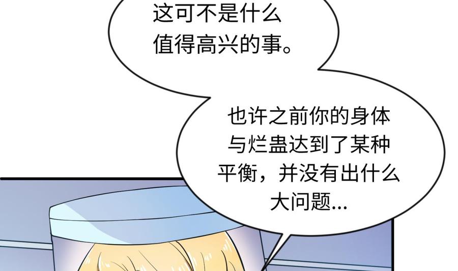 第115话 活蛊在身(1/2)-第115话