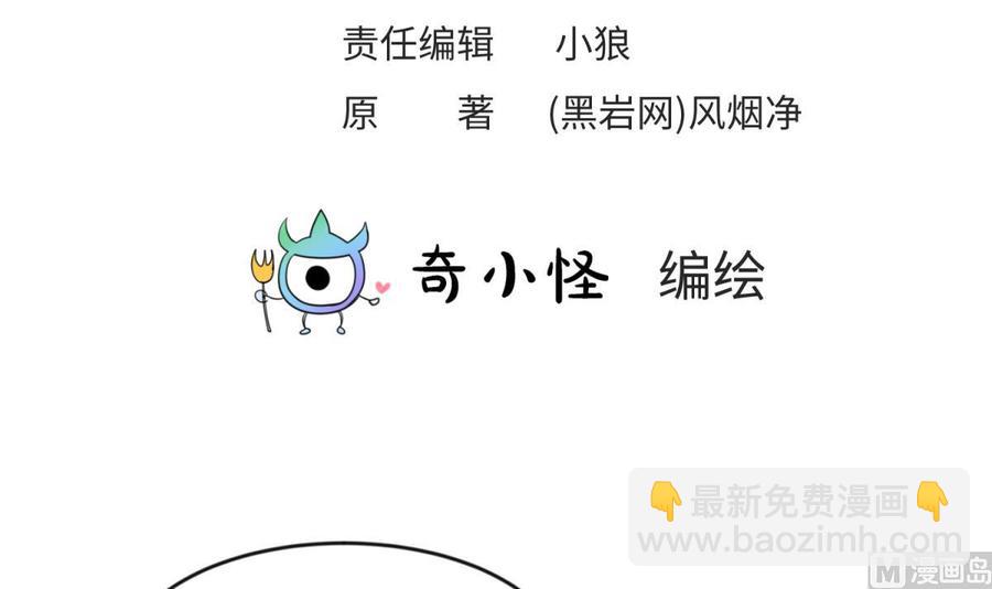 第115话 活蛊在身(1/2)-第115话