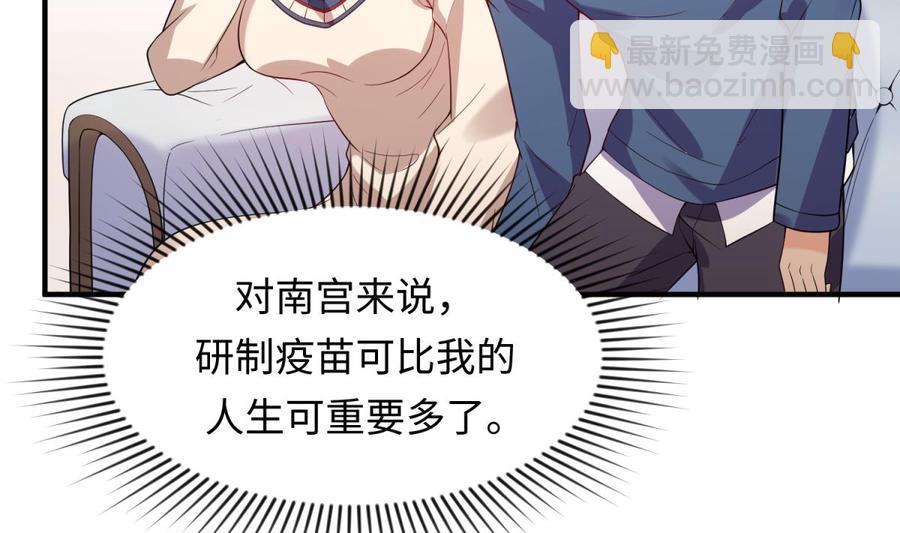 第115话 活蛊在身(1/2)-第115话