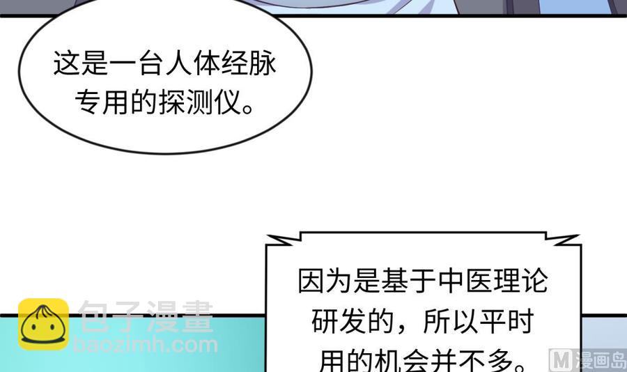 第115话 活蛊在身(1/2)-第115话